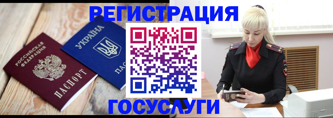 временная регистрация для школы в Ясногорске