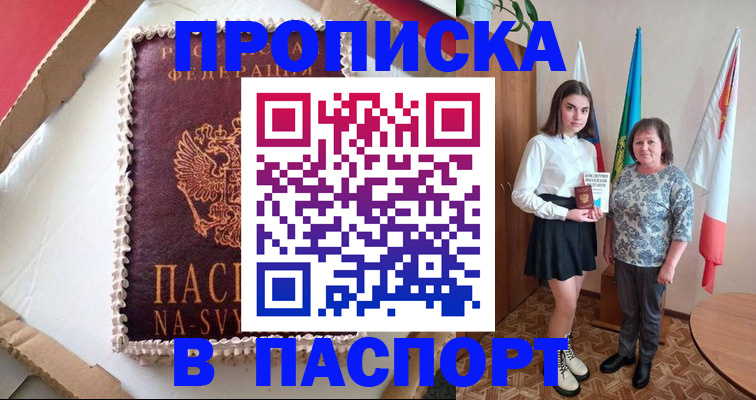 временная регистрация в Ясногорске