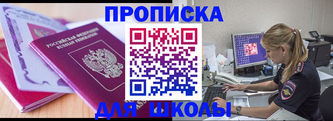 временная регистрация собственник в Ясногорске